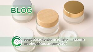 กระปุกครีมแก้วสีขาววางเรียงบนพื้นโทนพาสเทล มีฝาไม้ ฝาทอง ฝาเงิน และฝาสีขาว แสดงตัวเลือกฝากระปุกครีมสำหรับบรรจุภัณฑ์เครื่องสำอาง – Cos Packaging Design โรงงานผลิตบรรจุภัณฑ์เครื่องสำอาง